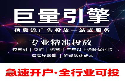 竞价广告开户全攻略：企业如何抢占先机
